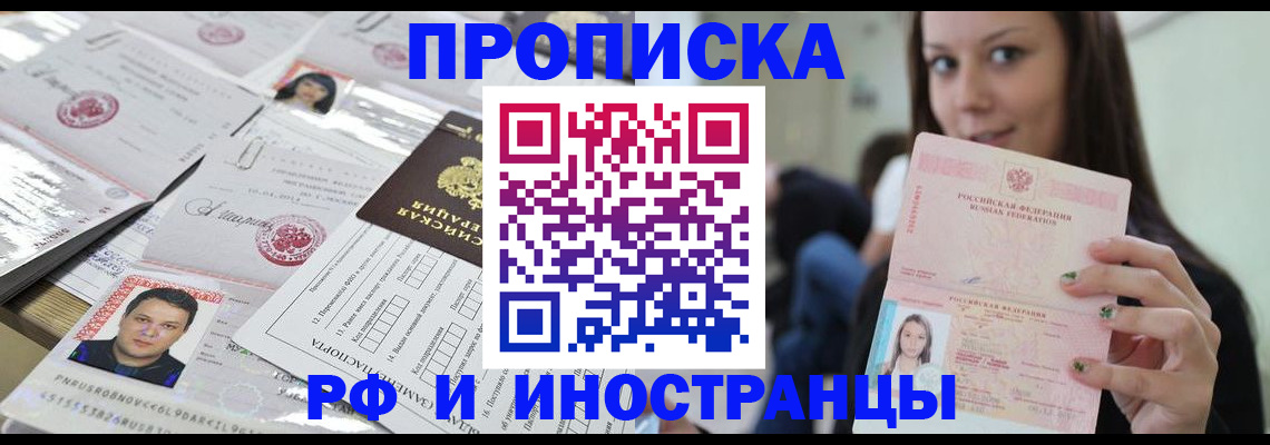миграционный учет в Лесозаводске