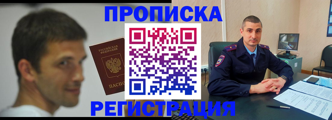 временная регистрация адрес в Лесозаводске