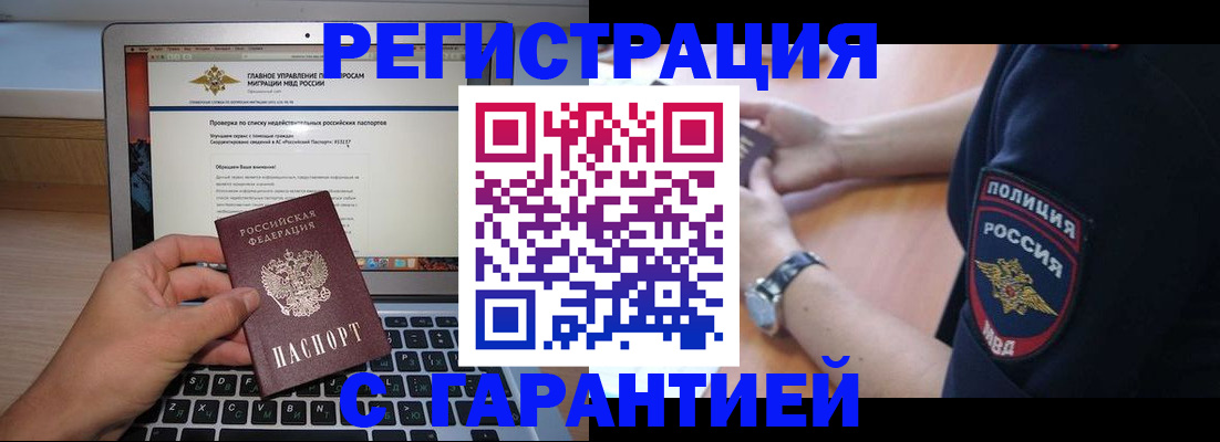 временная регистрация законно в Лесозаводске